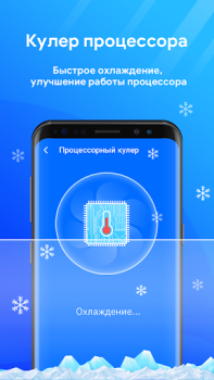 Scaricare Detergente per telefono Strumenti per Android Screenshot 6