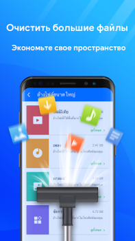 Scaricare Detergente per telefono Strumenti per Android Screenshot 7