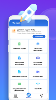 Scaricare Smart Cleaner Strumenti per Android Screenshot 2