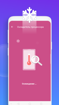 Scaricare Smart Cleaner Strumenti per Android Screenshot 3