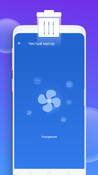 Scaricare Smart Cleaner Strumenti per Android Screenshot 4
