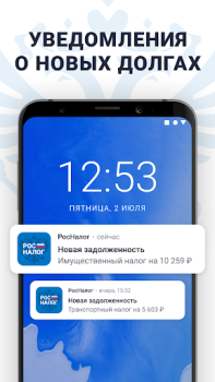 Scaricare Налоги по ИНН паспорту и долги Finanza per Android Screenshot 2
