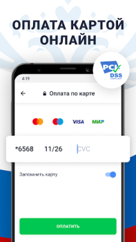 Scaricare Налоги по ИНН паспорту и долги Finanza per Android Screenshot 6