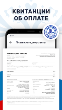 Scaricare Налоги по ИНН паспорту и долги Finanza per Android Screenshot 7