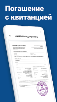 Scaricare Штрафы ГИБДД официальные ОСАГО Strumenti per Android Screenshot 6