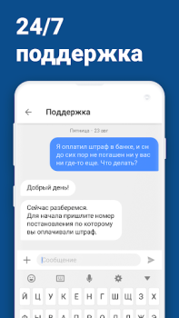 Scaricare Штрафы ГИБДД официальные ОСАГО Strumenti per Android Screenshot 7