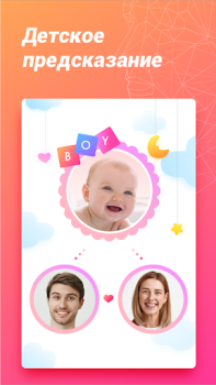 Scaricare Fantastic Face – Aging Prediction, Face - gender Stile di vita per Android Screenshot 6