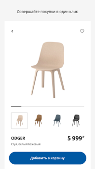 Scaricare IKEA Shopping per Android Screenshot 3