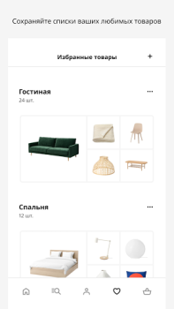 Scaricare IKEA Shopping per Android Screenshot 5
