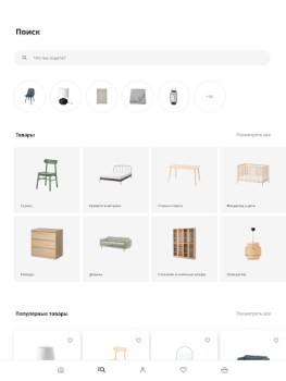 Scaricare IKEA Shopping per Android Screenshot 7
