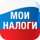 Scaricare  Мои налоги: личный кабинет