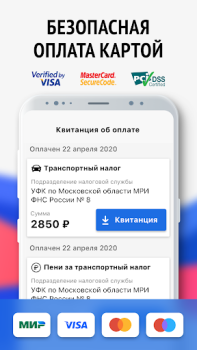 Scaricare Мои налоги: личный кабинет Finanza per Android Screenshot 3