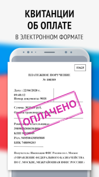 Scaricare Мои налоги: личный кабинет Finanza per Android Screenshot 5