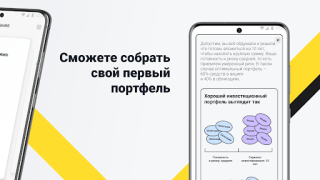 Scaricare Академия инвестиций Тинькофф Finanza per Android Screenshot 2