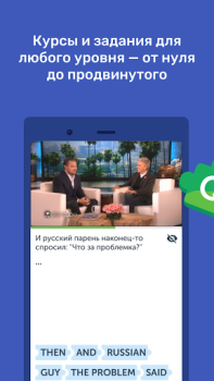 Scaricare Puzzle English Educazione per Android Screenshot 4