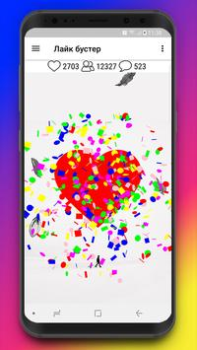 Scaricare Лайк бустер Хочу лайки подписчиков Шутка Intrattenimento per Android Screenshot 5