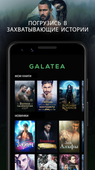 GALATEA: Libri e audiolibri