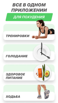 Scaricare Esercizi per dimagrire a casa Salute e fitness per Android Screenshot 2