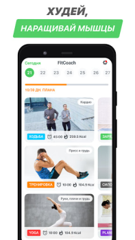 Scaricare Esercizi per dimagrire a casa Salute e fitness per Android Screenshot 3