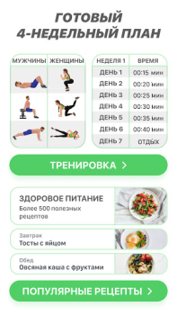 Scaricare Esercizi per dimagrire a casa Salute e fitness per Android Screenshot 4