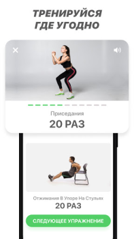 Scaricare Esercizi per dimagrire a casa Salute e fitness per Android Screenshot 5