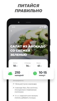 Scaricare Esercizi per dimagrire a casa Salute e fitness per Android Screenshot 6