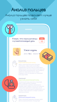Scaricare Life Palmistry - Chiromanzia Stile di vita per Android Screenshot 5