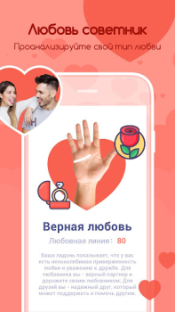Scaricare Life Palmistry - Chiromanzia Stile di vita per Android Screenshot 6