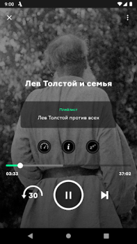 Scaricare Радио Arzamas Educazione per Android Screenshot 2