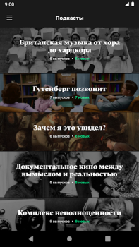 Scaricare Радио Arzamas Educazione per Android Screenshot 4