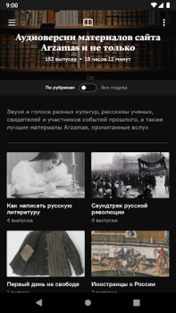 Scaricare Радио Arzamas Educazione per Android Screenshot 5