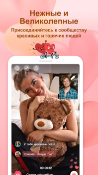 Scaricare OmniChat: Live Video Chat Sociale per Android Screenshot 5
