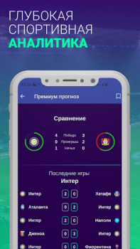 Scaricare SI - Pronostici Scommesse Lo sport per Android Screenshot 3