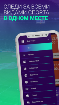 Scaricare SI - Pronostici Scommesse Lo sport per Android Screenshot 4
