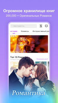 Scaricare Dreame Libri e guide per Android Screenshot 2