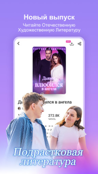 Scaricare Dreame Libri e guide per Android Screenshot 3