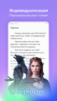 Scaricare Dreame Libri e guide per Android Screenshot 4