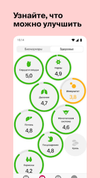 Scaricare Ornament: Health Monitoring Medicina per Android Screenshot 2