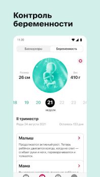 Scaricare Ornament: Health Monitoring Medicina per Android Screenshot 4
