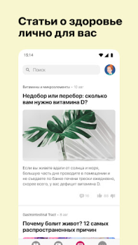 Scaricare Ornament: Health Monitoring Medicina per Android Screenshot 5