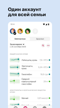Scaricare Ornament: Health Monitoring Medicina per Android Screenshot 6