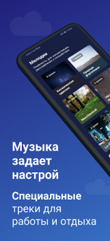 Scaricare Mo: Meditazione e Sonno Salute e fitness per Android Screenshot 6