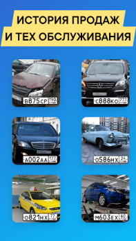 Scaricare Проверка авто по базам РФ Auto e trasporti per Android Screenshot 3