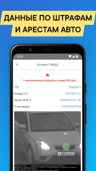 Scaricare Проверка авто по базам РФ Auto e trasporti per Android Screenshot 4