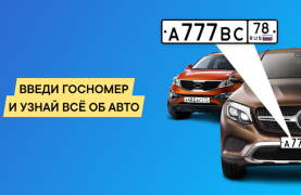 Scaricare Проверка авто по базам РФ Auto e trasporti per Android Screenshot 6