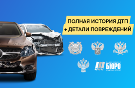 Scaricare Проверка авто по базам РФ Auto e trasporti per Android Screenshot 7