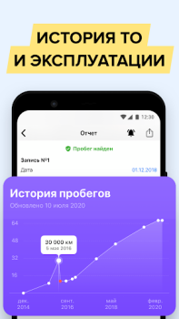Scaricare АвтоЭксперт - проверка авто Auto e trasporti per Android Screenshot 4