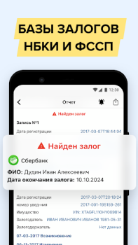 Scaricare АвтоЭксперт - проверка авто Auto e trasporti per Android Screenshot 5