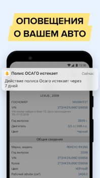 Scaricare АвтоЭксперт - проверка авто Auto e trasporti per Android Screenshot 6