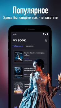 Scaricare PoNovel Libri e guide per Android Screenshot 2